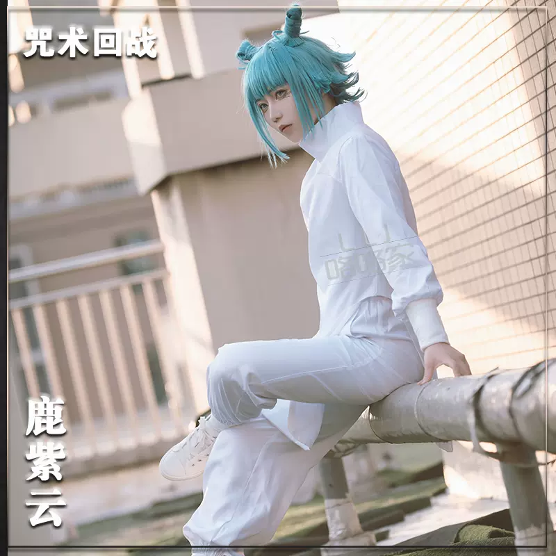 呪術廻戦 鹿紫雲 コスプレ 衣装 ウィッグ 他 フルセット 一式 死滅回游