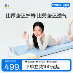 Wind Light Pad |   Serta Memory Foam Mattress Thin Model for Students Dormitory Single Tatami Mattress