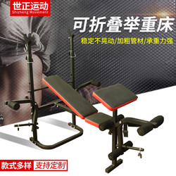 Foldable Weightlifting Bench, Simple Home Gym Weightlifting Bench, Bench Press Rack, Barbell Rack, Flat Bench Press Bench, Dumbbell Bench