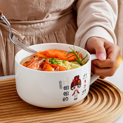 5.2inch Household Instant Noodle Bowl with Lid, Fresh-Keeping Bowl, Cartoon Instant Noodle Bowl, Ceramic Tableware, Student Cafeteria Rice Bowl