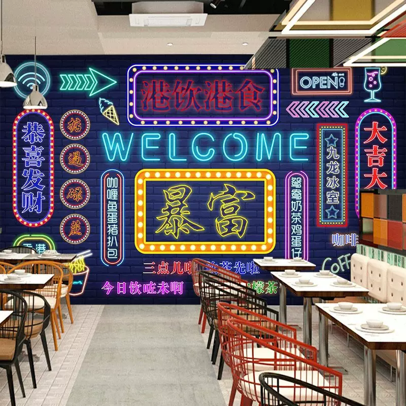 港式仿霓虹燈壁紙3d網紅茶飯廳大排檔酒吧燒烤店背景牆
