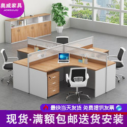Staff Desk and Chair Combination Cross Type 4-Person Screen 6-Person T-Shaped Two-Person Workstation Deck Office Furniture