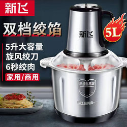 Xinfei Meat Grinder Multifunctional Automatic Blender Household Stainless Steel Meat Mincer Vegetable Crusher Garlic Paste Food Processor
