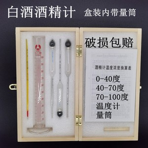 Alcohol alcohol alcoholic alcoholic meal meal meter alcohol test meter self -brewing concentration measuring table
