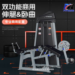 Leg Extension and Leg Curl All-In-One Machine, Commercial Gym-Specific Equipment, Complete Set of Large-Scale Comprehensive Leg Strength Training Equipment