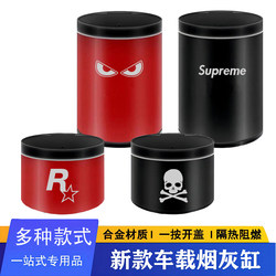 Trendy Car Ashtray, Multifunctional with Lid, Creative and Stylish, Made of Metal Aluminum Alloy, Suitable for Use in Cars