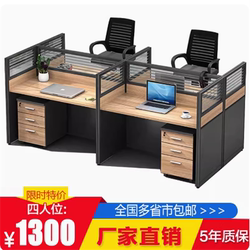 Kunming Screen Desk 4-Person Staff Desk and Chair Combination Simple Modern 6-Person Workstation Computer Desk Deck Furniture