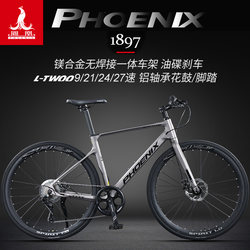 Phoenix Elf Magnesium Alloy Road Bike Shuntai 27 Unisex Ultra-Light Adult Variable-Speed Straight Flat Handlebar Racing Bike