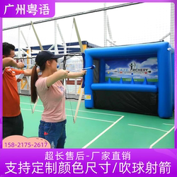 Fun Sports Event Props Inflatable Blow-Up Ball Archery Floating Ball Outdoor Warm-Up Team-Building Expansion Game Props