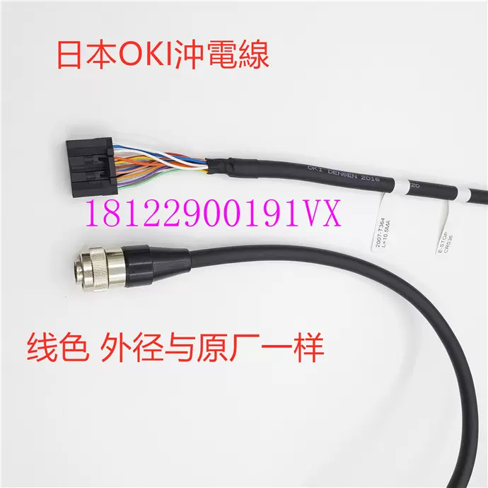 R2000ic Routing Cable FANUC SYSTEM R-30iB Plus R2000ic A05B-2610-B002发那科示教线-淘宝网