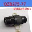 ốc vít bắt loa QZB thép carbon thủy lực kết nối nhanh mét ren ngoài áp suất cao ống dầu cắm nhanh đóng mở nhiệt độ cao loại tự khóa ốc vít giá rẻ Chốt