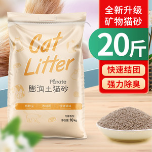 Pinate cat litter 20kg * 0.5kg, free shipping bentonite 20kg * 0.5kg, deodorizing lemon 40kg * 0.5kg, affordable 10kg * 0.5kg cat products