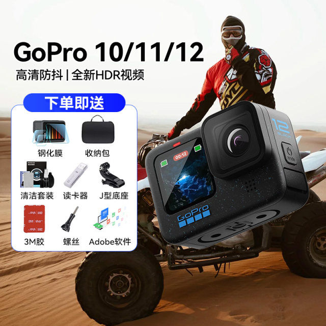 GoPro12 11 10 9 8 7 13 portable live broadcast Vlog selfie riding diving second-hand sports camera anti-