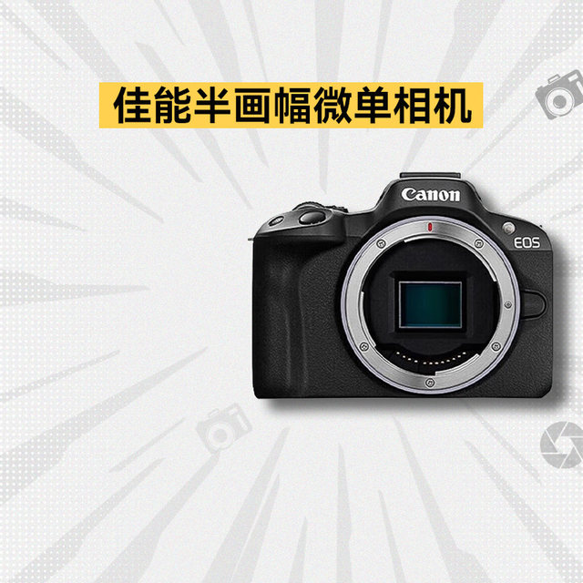 
Canon R50 R10 R7 R100 R50V HD travel student live Vlog second-hand digital mirrorless camera