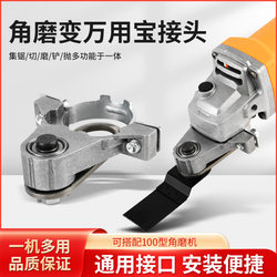 Angle Grinder Multi-Purpose Tool for Woodworking, Multifunctional Electric Trimming Machine, Conversion Head for Cutting Machine
