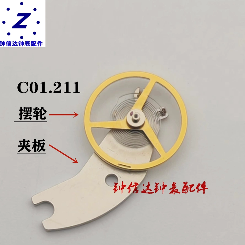 油丝ETA C01.211瑞士避震簧游丝配件C01211全摆机芯摆轮连夹板-Taobao 
