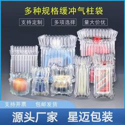 Air Column Bag, Thickened Bubble Column Cushioning Bag, Anti-Fall Inflatable Column, Shockproof Inflatable Bag, Cushioning Air Column Bag