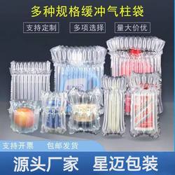 Air Column Bag, Thickened Bubble Column Cushioning Bag, Anti-Fall Inflatable Column, Shockproof Inflatable Bag, Cushioning Air Column Bag