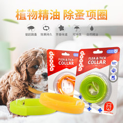 Cat Flea Collar, Flea and Tick Collar for Cats and Dogs, Flea Prevention and Repellent Collar, Pet Flea Collar for Dogs and Cats