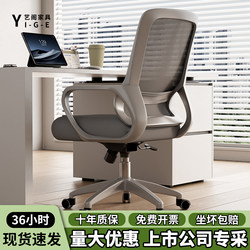Office Chair, Office Meeting Staff Chair, Computer Chair, Comfortable for Long Sitting, Home Use, Adjustable Backrest, Swivel Chair