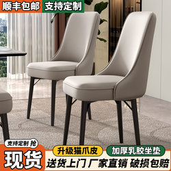 Dining Chair for Home Use, Light Luxury and High-End Feel, Modern Minimalist Dining Room Chair, 2025 New Model, Backrest Stool, Dining Table Chair