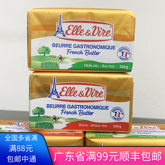 
Ellevi Tower light salty butter block 200g French imported household animal fermented cake biscuits