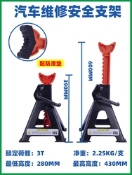Car Repair Safety Stand Tire Fixing 3t Tire Changing Oil 0kg Safety Support Stand Jack Stand
