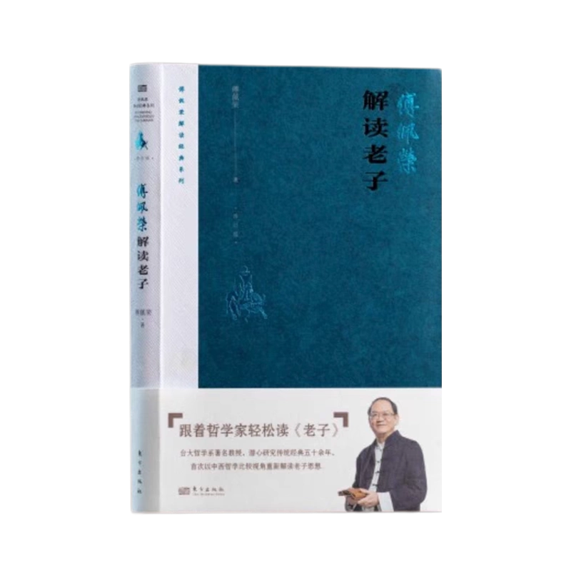 圖解易經的奧祕書籍曾仕強講解易經入門基礎知識全集