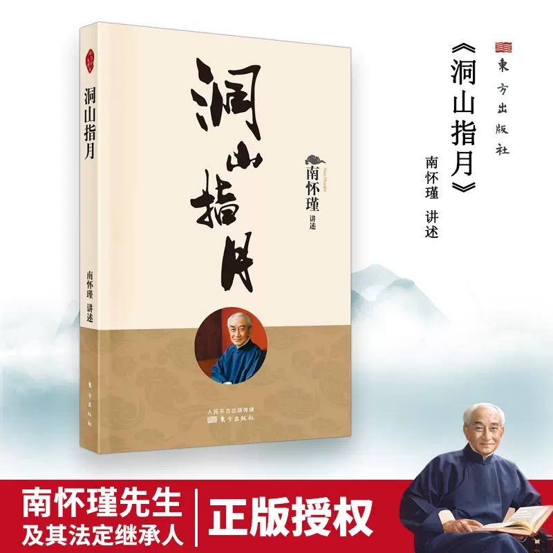 圖解易經的奧祕書籍曾仕強講解易經入門基礎知識全集