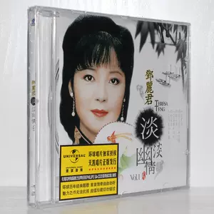 邓丽君淡淡幽情cd - Top 100件邓丽君淡淡幽情cd - 2025年4月更新- Taobao