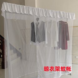 Clothes Drying Rack Dust Cover Mosquito Net, a Magic Tool for Drying Clothes, Prevents Mosquitoes, Flies, and Dust, Absorbs Moisture and Prevents Dampness for Outdoor Use