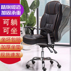 Office Chair, Computer Chair, Home Study Desk Chair, Business Executive Chair, Stylish Adjustable Reclining Swivel Office Chair