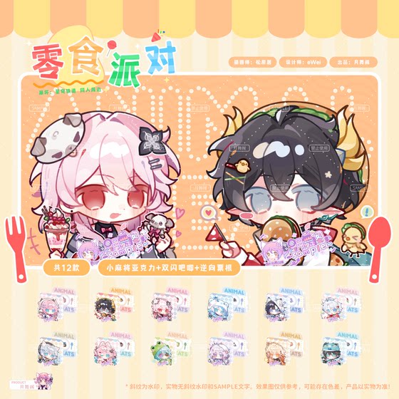 [Remaining stock] Original Collapse Star Railway Snack Party Fan peripherals Chang Yeyue Tenghuang