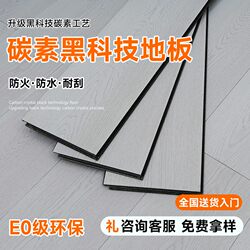 Reinforced Composite Carbon Black Diamond Flooring for Commercial Hotels, B1 Fireproof, Waterproof, Wear-Resistant, Enf Environmentally Friendly, Factory Direct Sales