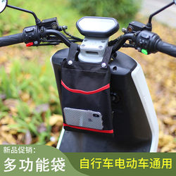 Electric Vehicle Storage Hanging Bag, Front Hanging Pocket, Battery Bike Hanging Bag, Storage Bag, Bicycle Electric Bike Hanging Bag, Universal