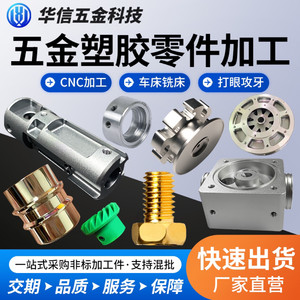 
CNC aluminum parts processing CNC lathe aluminum alloy stainless steel brass copper hardware machinery precision non-standard customization