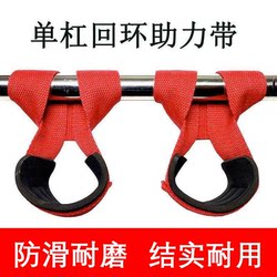 Pull-Up Protective Sleeve Auxiliary Belt Large Loop Horizontal Bar Wrist Guard Fitness Tool Non-Slip Wear-Resistant Horizontal Bar Assist Belt