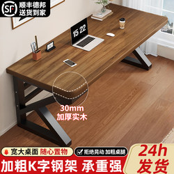 Solid Wood Computer Desk, Desktop Office Desk, Bedroom Long Table, Home Student Study Table, Double Gaming Table, Work Desk