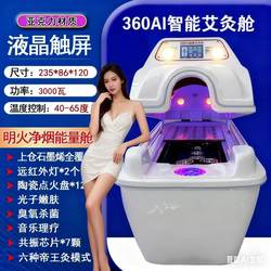 Open Flame Moxibustion Energy Capsule, Open Flame Purification Moxibustion Capsule with Graphene Heating, Body Monitoring Moxibustion Bed, Space Capsule