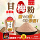Weipinhui Taiwan Ganmei Powder Plum Powder Chicken Chop Powder Seasoning 500g Ganmei Sweet Potato French Fries Seasoning