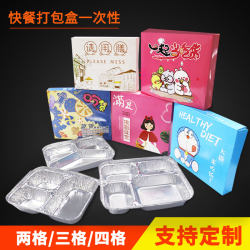 Steak Takeout Box, High-End Disposable Lunch Box, Two/Three/Four-Compartment Fast Food Box, Divided Tin Foil Box, Takeout Box