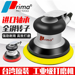 Taiwan Prima Pneumatic Grinder Circular Sandpaper Machine All-Steel Vacuum Dry Grinder Industrial-Grade Air Grinding and Polishing Machine