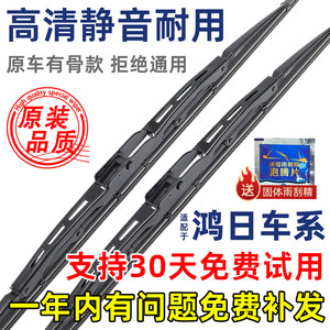 
Suitable for Hongri S1 PRO Hongri U8 original wiper blades for elderly four-wheel electric scooters with bone wiper blades