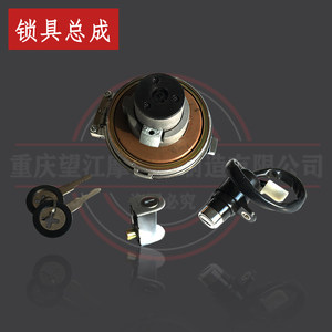 
Wangjiang Tiandi Ranger G3 lock assembly TD150-33 retro electric injection motorcycle direction lock electric door fuel tank lock