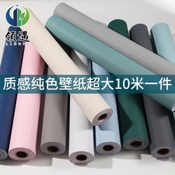 Special Offer: 10.15m Yuan! Thickened Solid Color Diatom Mud Self-Adhesive Wallpaper for Renovation, Bargain Price!