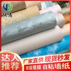 Wallpaper Self-Adhesive Waterproof and Moisture-Proof Decoration Warm Bedroom Living Room Background Wall Stickers Room Wallpaper Dormitory Renovation Stickers