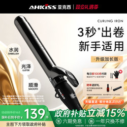 Yaxi Curling Iron for Large Curls, Long-Lasting Styling, No Hair Damage, Negative Ion 19 Magic Tool, Manual Electric Curling Iron 32mm40