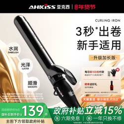 Yaxi Curling Iron for Large Curls, Long-Lasting Styling, No Hair Damage, Negative Ion 19 Magic Tool, Manual Electric Curling Iron 32mm40