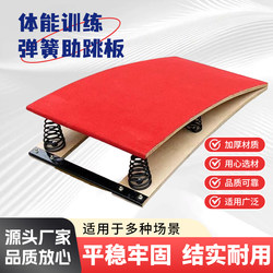 Springboard Jumping Platform Spring Pedal Track and Field Training Take-Off Board Adult and Children Training Backflip Dance Booster