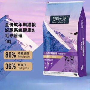 
bntc classic adult cat food tuna potato cranberry hair ball management care urinary staple food 10kg